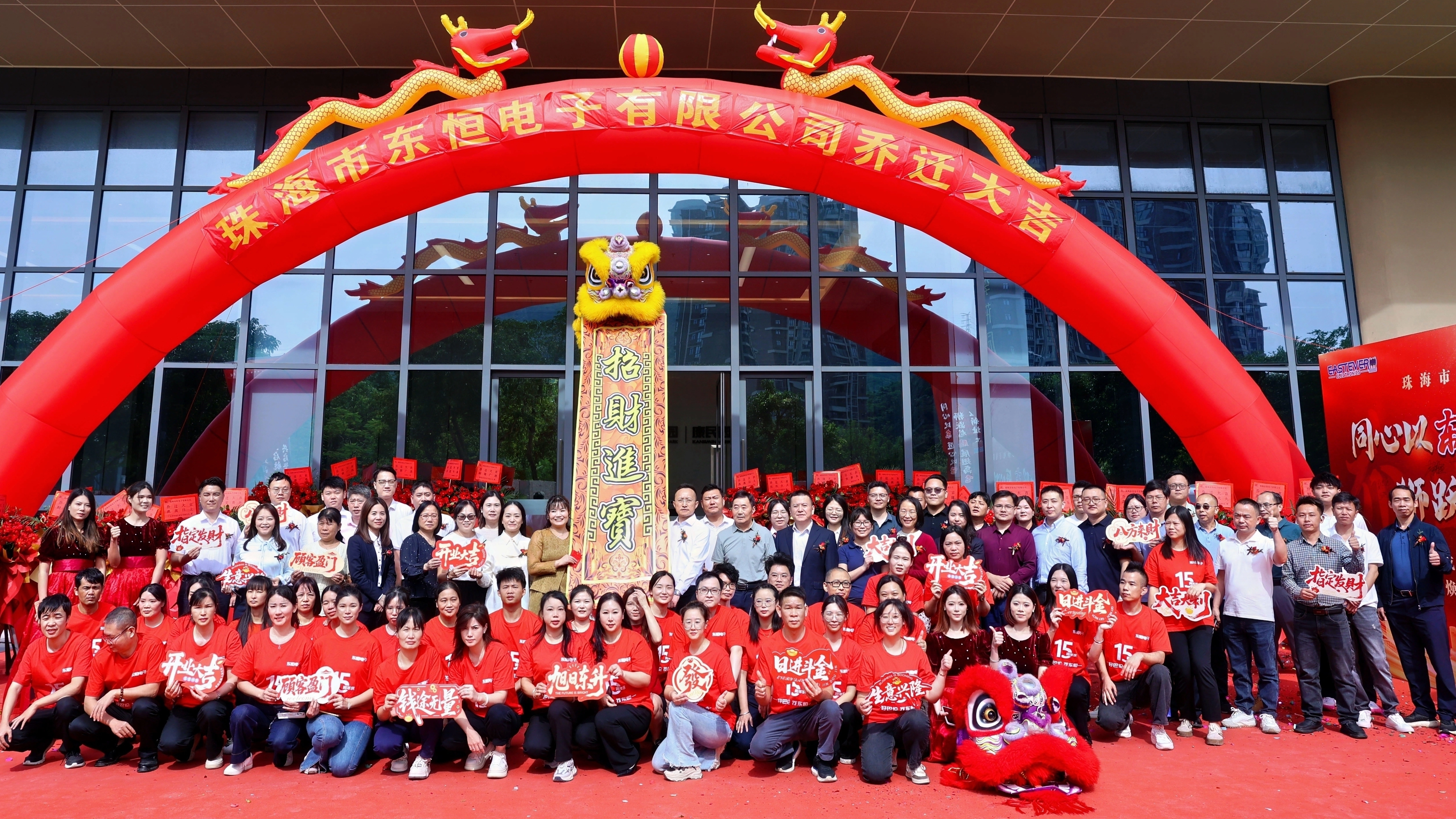 ZhuHai EASTEVER 15th anniversary celebration sets sail again