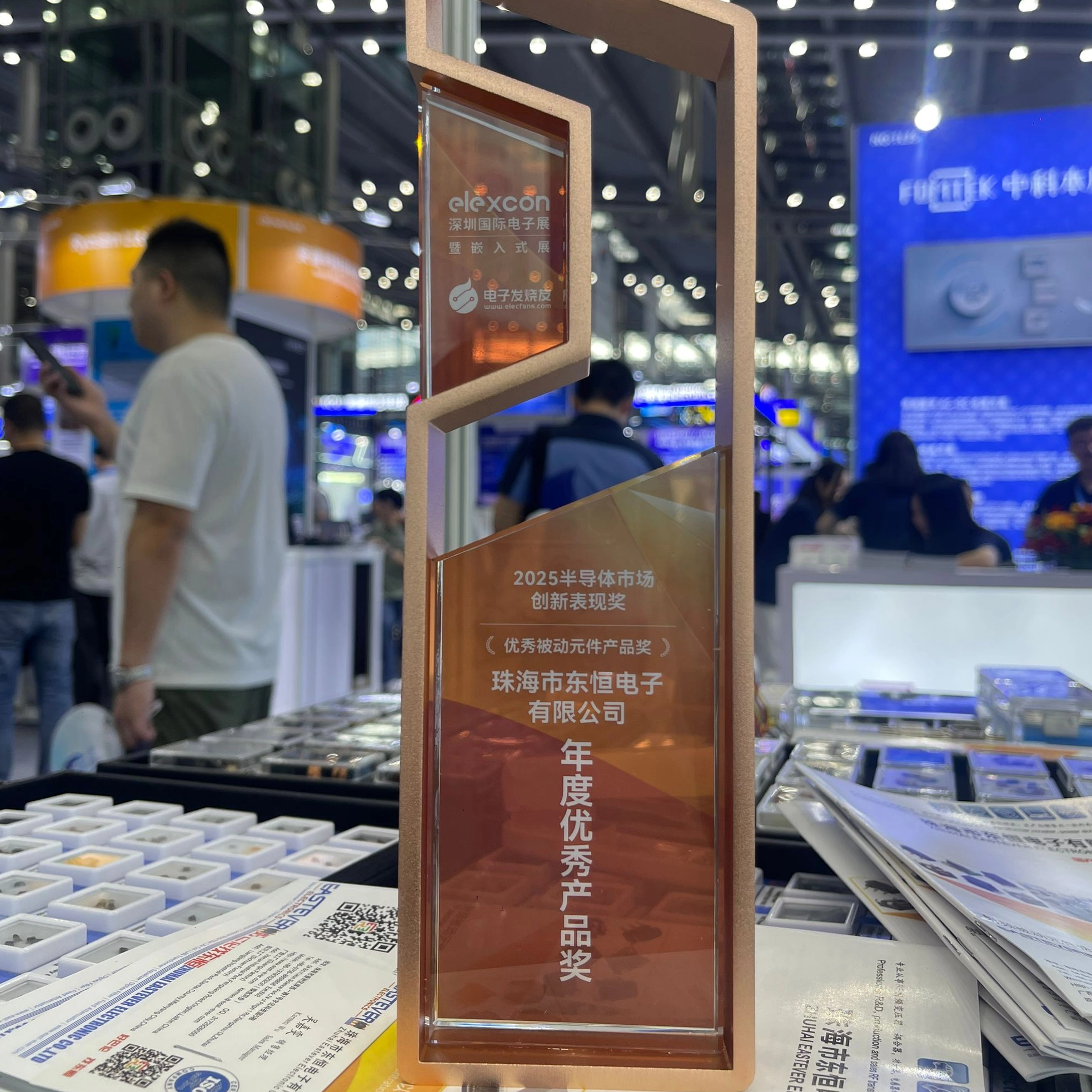 2025 elexcon Shenzhen International Electronics Exhibition
